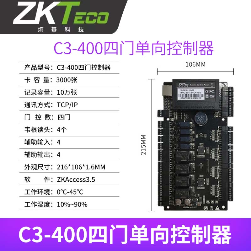 智能安防新选择 深度解析中控C3-100与C3-200门禁控制方案
